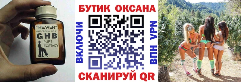 БУТИРАТ оксибутират  OMG вход  Макарьев  как найти наркотики 