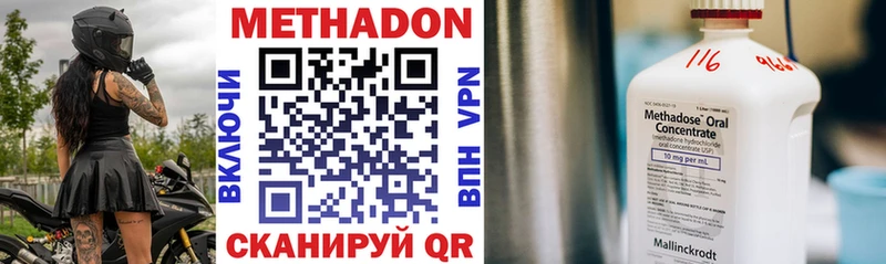 МЕТАДОН VHQ  shop Telegram  Макарьев 